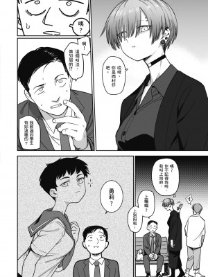 [シャモナベ] 君は性春期｜思春期少女 [中国翻訳] [無修正] [DL版]_148