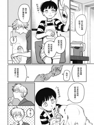 [シャモナベ] 君は性春期｜思春期少女 [中国翻訳] [無修正] [DL版]_124