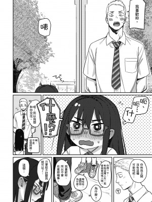 [シャモナベ] 君は性春期｜思春期少女 [中国翻訳] [無修正] [DL版]_006