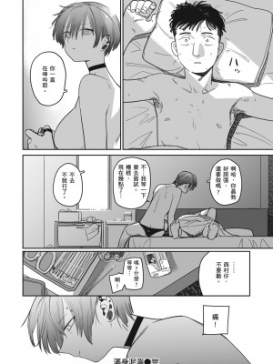 [シャモナベ] 君は性春期｜思春期少女 [中国翻訳] [無修正] [DL版]_168