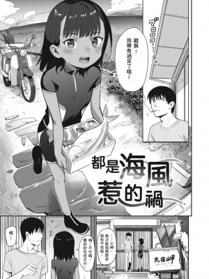 [シャモナベ] 君は性春期｜思春期少女 [中国翻訳] [無修正] [DL版]_023