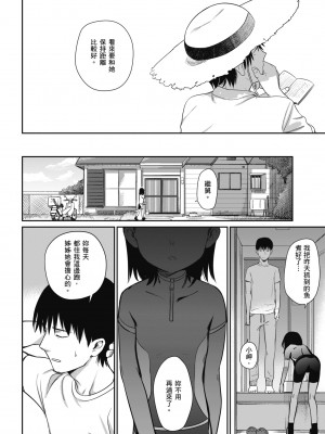 [シャモナベ] 君は性春期｜思春期少女 [中国翻訳] [無修正] [DL版]_028