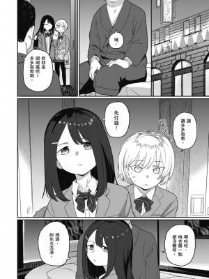 [シャモナベ] 君は性春期｜思春期少女 [中国翻訳] [無修正] [DL版]_046