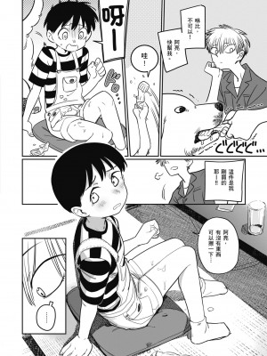 [シャモナベ] 君は性春期｜思春期少女 [中国翻訳] [無修正] [DL版]_126