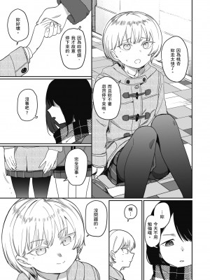 [シャモナベ] 君は性春期｜思春期少女 [中国翻訳] [無修正] [DL版]_045