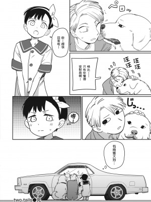 [シャモナベ] 君は性春期｜思春期少女 [中国翻訳] [無修正] [DL版]_146