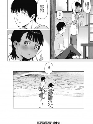 [シャモナベ] 君は性春期｜思春期少女 [中国翻訳] [無修正] [DL版]_042
