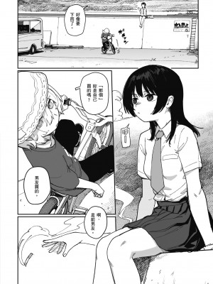 [シャモナベ] 君は性春期｜思春期少女 [中国翻訳] [無修正] [DL版]_084