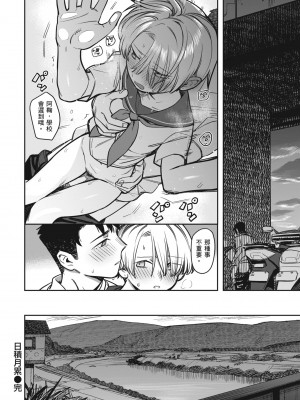 [シャモナベ] 君は性春期｜思春期少女 [中国翻訳] [無修正] [DL版]_122