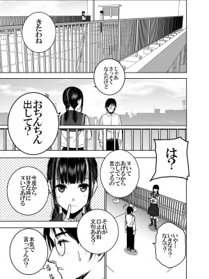 [SecretDmain] 同級生の裏垢を見つけたので取引に叡智な事をしてもらう話 [眼鏡無差分]_18
