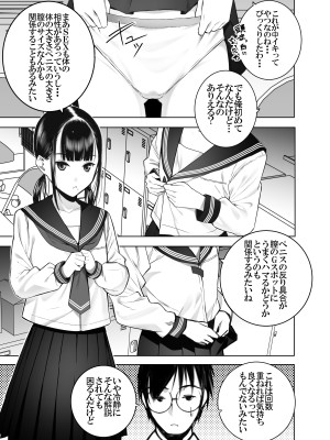 [SecretDmain] 同級生の裏垢を見つけたので取引に叡智な事をしてもらう話 [眼鏡無差分]_39