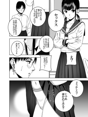 [SecretDmain] 同級生の裏垢を見つけたので取引に叡智な事をしてもらう話 [眼鏡無差分]_25
