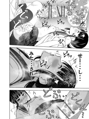 [SecretDmain] 同級生の裏垢を見つけたので取引に叡智な事をしてもらう話 [眼鏡無差分]_37