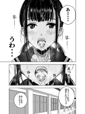 [SecretDmain] 同級生の裏垢を見つけたので取引に叡智な事をしてもらう話 [眼鏡無差分]_16