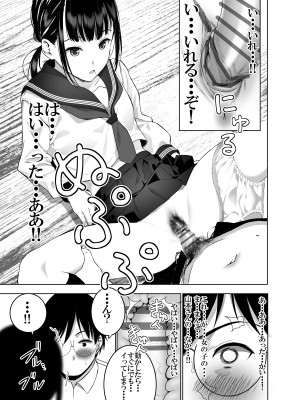 [SecretDmain] 同級生の裏垢を見つけたので取引に叡智な事をしてもらう話 [眼鏡無差分]_30