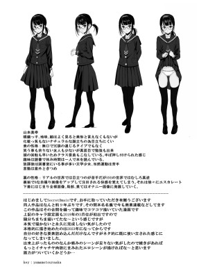 [SecretDmain] 同級生の裏垢を見つけたので取引に叡智な事をしてもらう話 [眼鏡無差分]_41