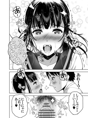 [SecretDmain] 同級生の裏垢を見つけたので取引に叡智な事をしてもらう話 [眼鏡無差分]_31