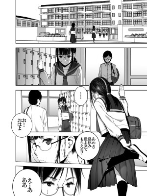 [SecretDmain] 同級生の裏垢を見つけたの取引に叡智な事をしてもらう話 [陰毛無差分]_17