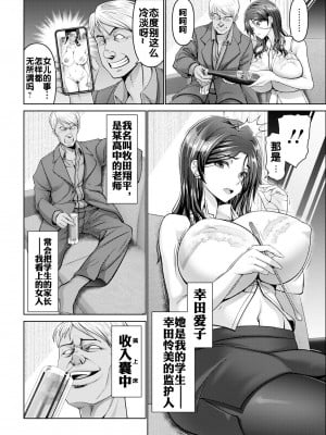 [大林森] 幸せ裸族計画 前編 (ANGEL 倶楽部 2023年10月号) [流木个人汉化] [DL版]_03