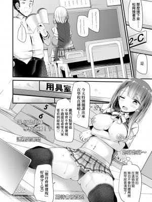 [大嘘] JK・REFLE｜少女的療癒 [中国翻訳] [無修正] [DL版]_119