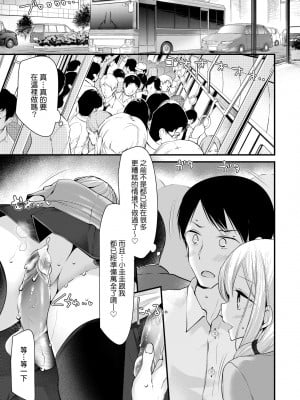 [大嘘] JK・REFLE｜少女的療癒 [中国翻訳] [無修正] [DL版]_062