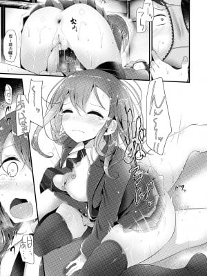 [大嘘] JK・REFLE｜少女的療癒 [中国翻訳] [無修正] [DL版]_150