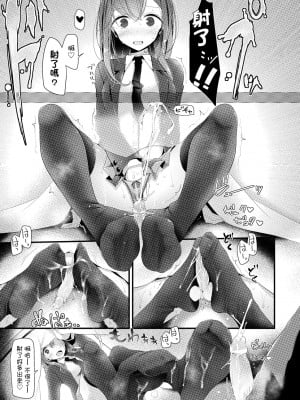 [大嘘] JK・REFLE｜少女的療癒 [中国翻訳] [無修正] [DL版]_148