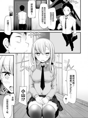 [大嘘] JK・REFLE｜少女的療癒 [中国翻訳] [無修正] [DL版]_010