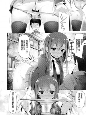 [大嘘] JK・REFLE｜少女的療癒 [中国翻訳] [無修正] [DL版]_149