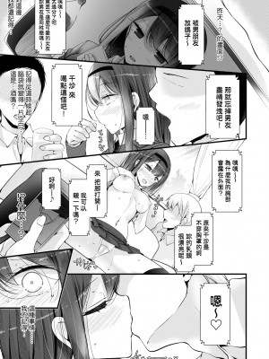 [大嘘] JK・REFLE｜少女的療癒 [中国翻訳] [無修正] [DL版]_096