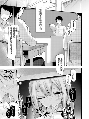 [大嘘] JK・REFLE｜少女的療癒 [中国翻訳] [無修正] [DL版]_060