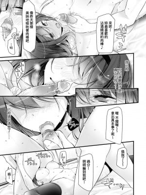 [大嘘] JK・REFLE｜少女的療癒 [中国翻訳] [無修正] [DL版]_104