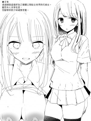 [大嘘] JK・REFLE｜少女的療癒 [中国翻訳] [無修正] [DL版]_163