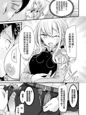 [大嘘] JK・REFLE｜少女的療癒 [中国翻訳] [無修正] [DL版]_012