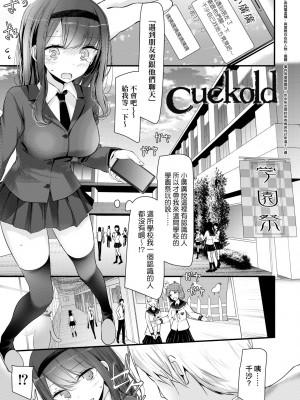 [大嘘] JK・REFLE｜少女的療癒 [中国翻訳] [無修正] [DL版]_090