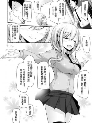 [大嘘] JK・REFLE｜少女的療癒 [中国翻訳] [無修正] [DL版]_011
