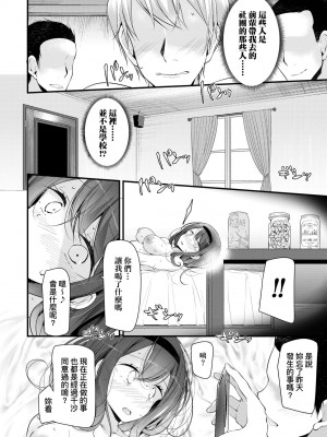 [大嘘] JK・REFLE｜少女的療癒 [中国翻訳] [無修正] [DL版]_095