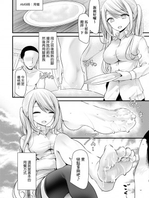 [大嘘] JK・REFLE｜少女的療癒 [中国翻訳] [無修正] [DL版]_081