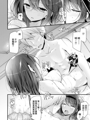 [大嘘] JK・REFLE｜少女的療癒 [中国翻訳] [無修正] [DL版]_093