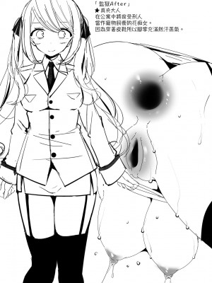 [大嘘] JK・REFLE｜少女的療癒 [中国翻訳] [無修正] [DL版]_069