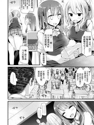 [大嘘] JK・REFLE｜少女的療癒 [中国翻訳] [無修正] [DL版]_111