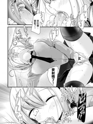 [大嘘] JK・REFLE｜少女的療癒 [中国翻訳] [無修正] [DL版]_041