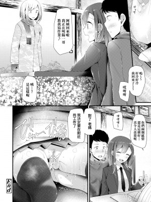 [大嘘] JK・REFLE｜少女的療癒 [中国翻訳] [無修正] [DL版]_161