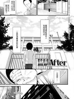 [大嘘] JK・REFLE｜少女的療癒 [中国翻訳] [無修正] [DL版]_070