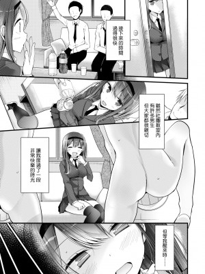 [大嘘] JK・REFLE｜少女的療癒 [中国翻訳] [無修正] [DL版]_092