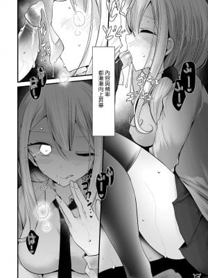 [大嘘] JK・REFLE｜少女的療癒 [中国翻訳] [無修正] [DL版]_061