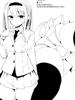 [大嘘] JK・REFLE｜少女的療癒 [中国翻訳] [無修正] [DL版]_162