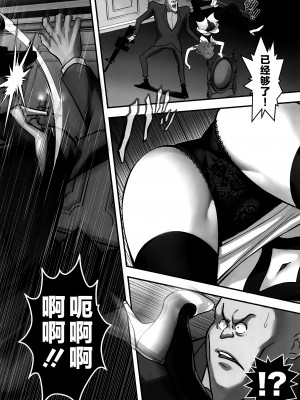 (C102) [メタボ喫茶異臭騒ぎ (いたちょう)] マモーの復讐 (ルパン三世) [不咕鸟汉化组]_05