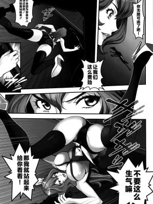 (C102) [メタボ喫茶異臭騒ぎ (いたちょう)] マモーの復讐 (ルパン三世) [不咕鸟汉化组]_08