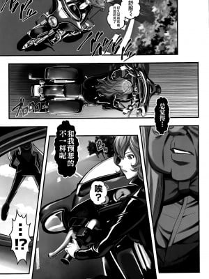 (C102) [メタボ喫茶異臭騒ぎ (いたちょう)] マモーの復讐 (ルパン三世) [不咕鸟汉化组]_12